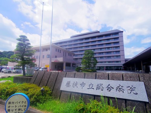 病院　藤枝市立総合病院（病院）まで582m