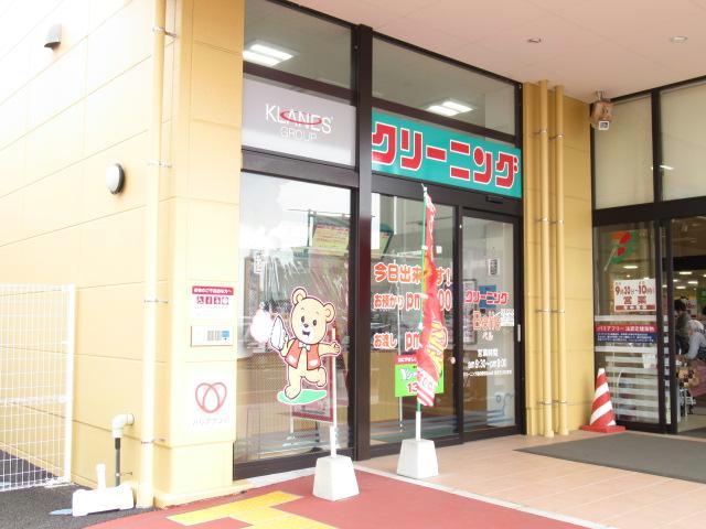 スーパー　クリーニング（スーパー）まで1300m