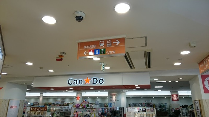 その他　キャンドゥ　小田急マルシェ店（その他）まで123m