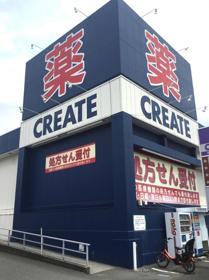 ドラックストア　クリエイトエス・ディー川崎野川店（ドラッグストア）まで378m