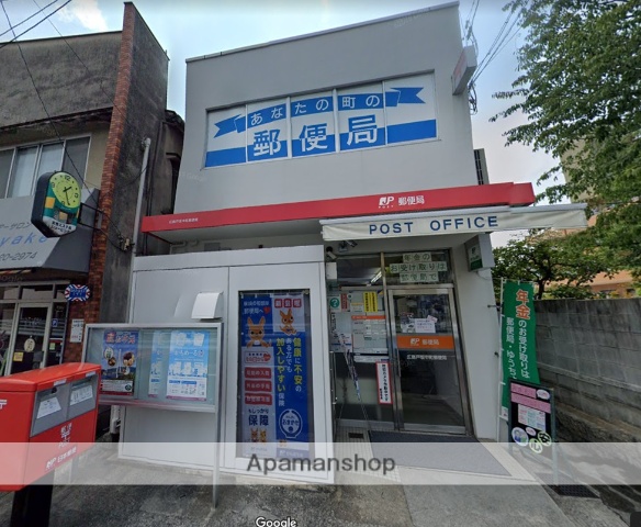 郵便局　広島戸坂中町郵便局（郵便局）まで384m