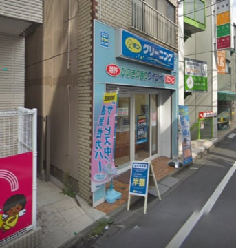 その他　ポニークリーニング　下高井戸店（その他）まで362m