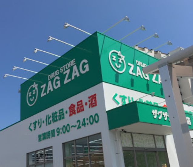 ドラックストア　ザグザグ楽々園店（ドラッグストア）まで576m