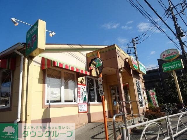 飲食店　サイゼリヤ府中西府店（飲食店）まで171m