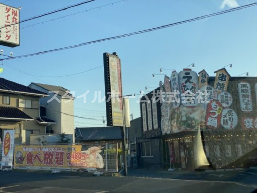 飲食店　福食ダイニング えびす家（飲食店）まで1046m