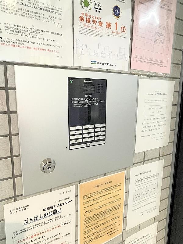 セキュリティ　オートロック（エントランス）