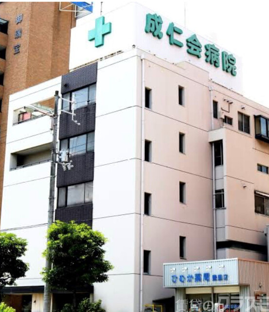 病院　成仁会病院（病院）まで400m