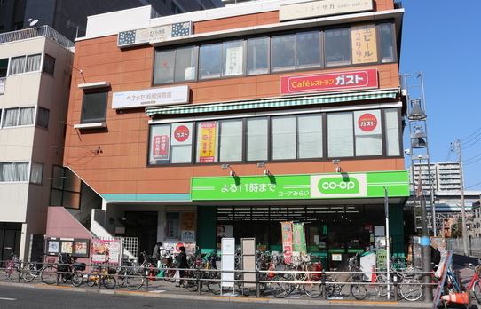 スーパー　コープみらい コープ板橋駅前店（スーパー）まで198m
