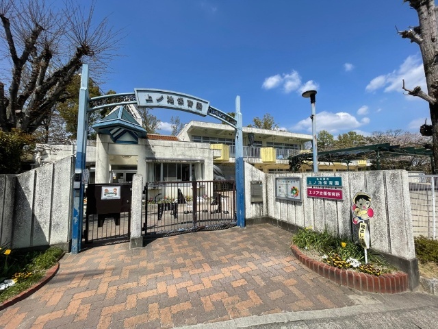 幼稚園・保育園　上ノ池保育園（幼稚園・保育園）まで730m