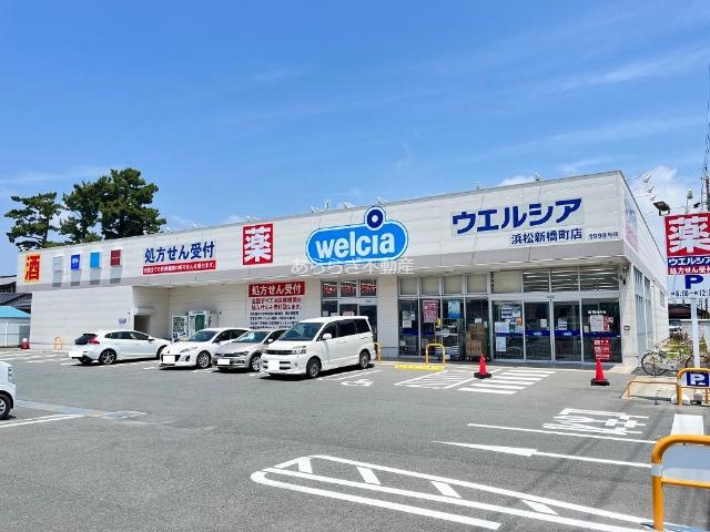 ドラックストア　ウエルシア浜松新橋町店（ドラッグストア）まで450m