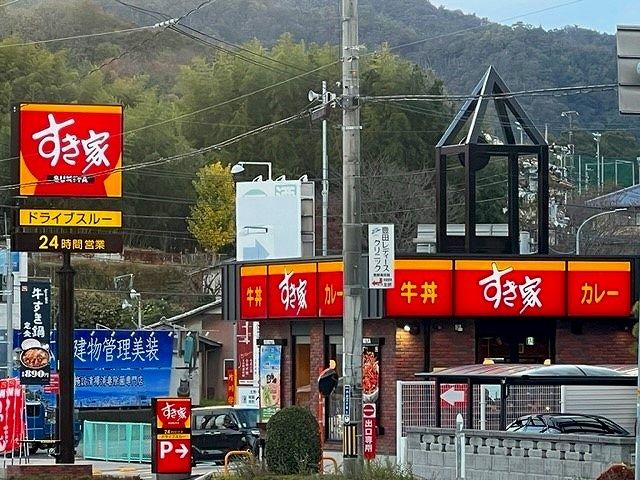 スーパー　ハローズ熊野店（スーパー）まで1700m