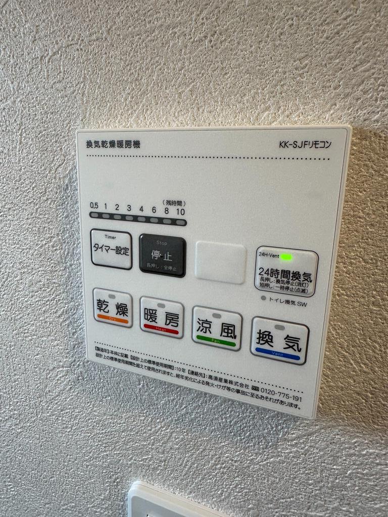 その他設備