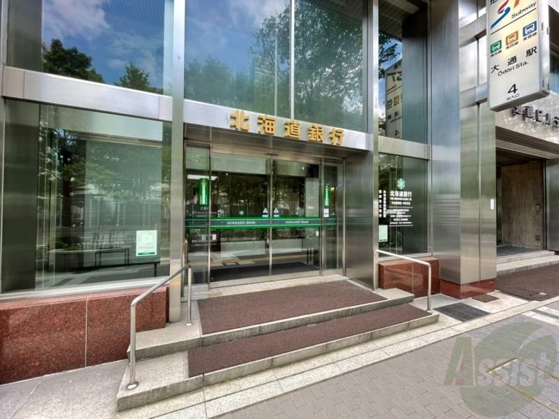 銀行　北海道銀行本店（銀行）まで668m