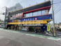 ドラックストア　薬ヒグチ柏原駅前店（ドラッグストア）まで529m
