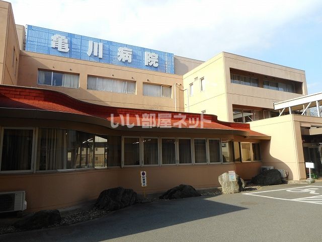 病院　亀川病院（病院）まで1390m