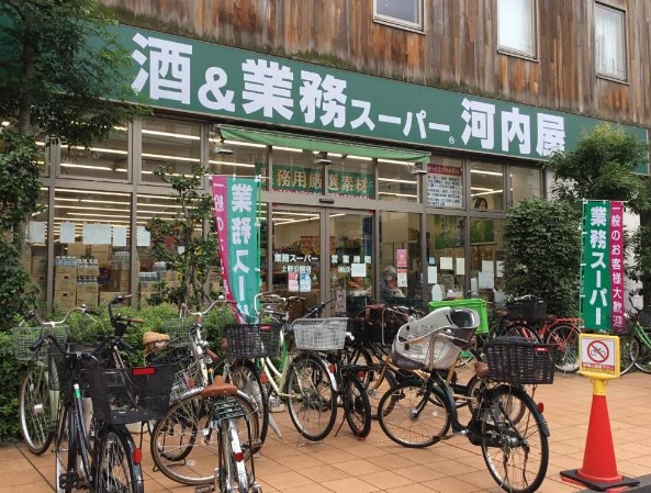 スーパー　業務スーパー 上野公園店（スーパー）まで694m