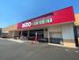 スーパー　アルゾSELECT呉東中央店（スーパー）まで441m