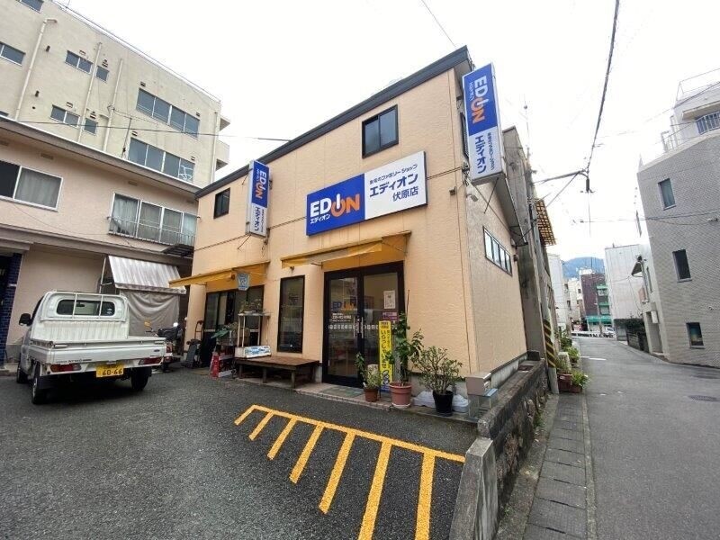 ホームセンター　エディオン伏原店（ホームセンター）まで411m