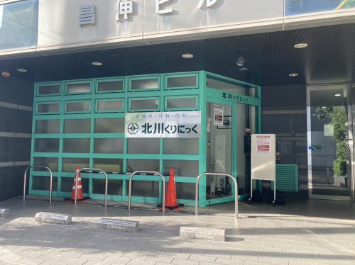 病院　北川くりにっく（病院）まで531m