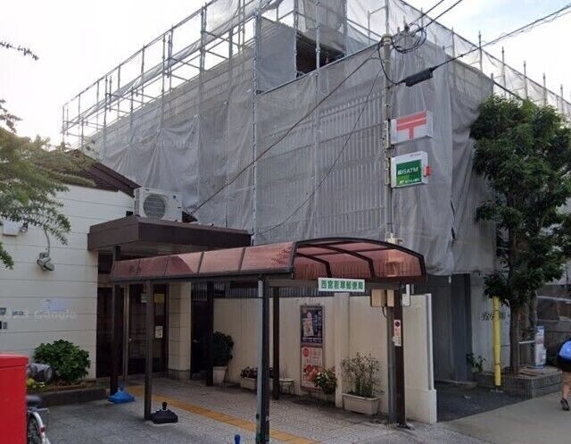 郵便局　西宮若草郵便局（郵便局）まで393m