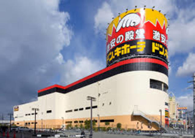 その他　ドン・キホーテ高槻店（その他）まで717m