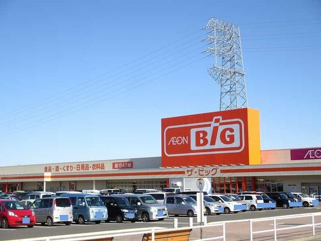 スーパー　イオンビッグ（スーパー）まで3300m