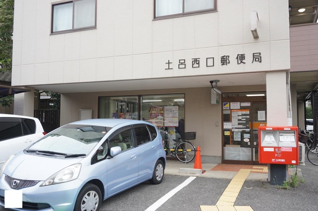 郵便局　土呂西口郵便局（郵便局）まで1171m