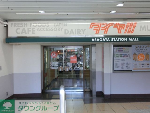 その他　鷺ノ宮駅(西武 新宿線)（その他）まで730m