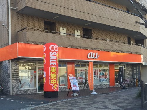 その他　auショップ江口橋（その他）まで658m