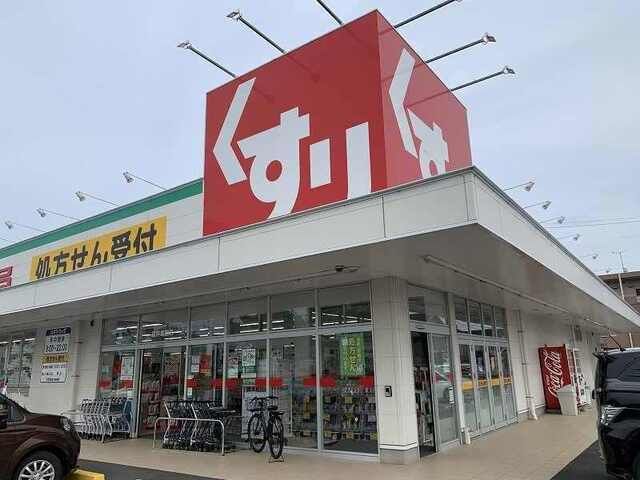 ドラックストア　スギドラッグ 袋井堀越店（ドラッグストア）まで600m