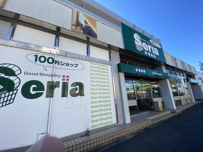 その他　セリア 日野落川店（その他）まで777m