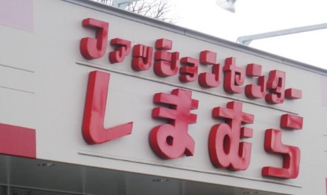 ショッピングセンター　ファッションセンターしまむらコムプラザ倉敷店（ショッピングセンター）まで2596m