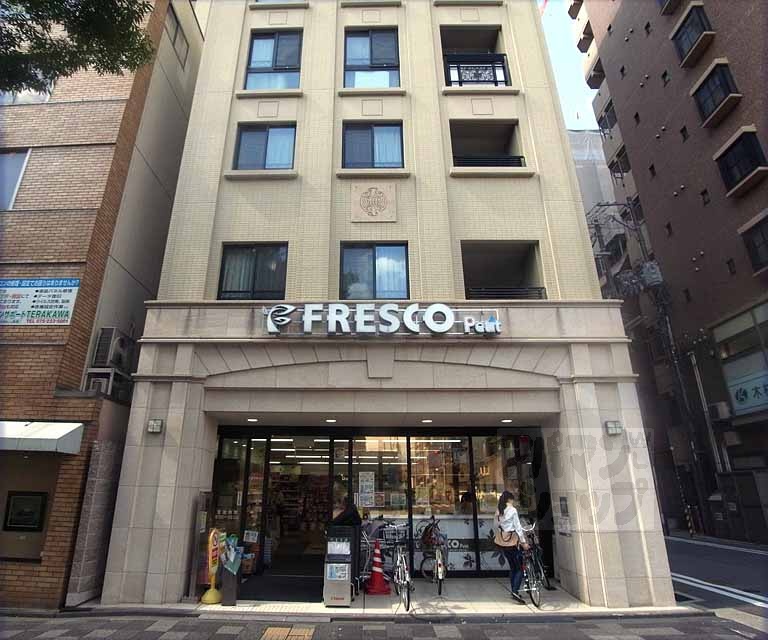 スーパー　フレスコ　プチ新町御池店（スーパー）まで579m