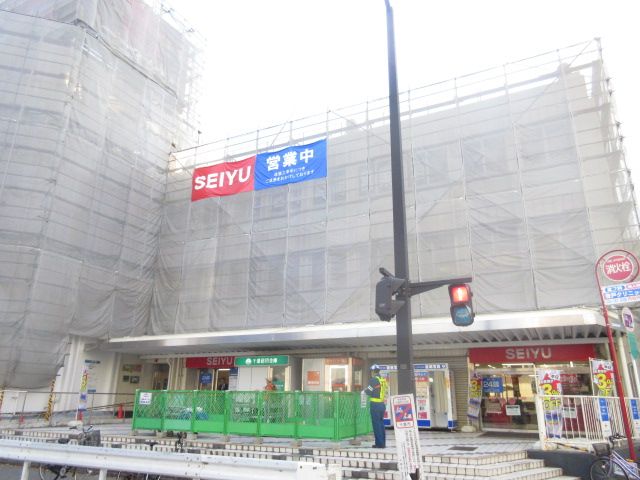スーパー　西友西千葉店（スーパー）まで991m