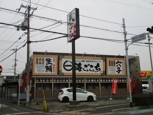 飲食店　天ぷら 海ごこち 深井店（飲食店）まで979m