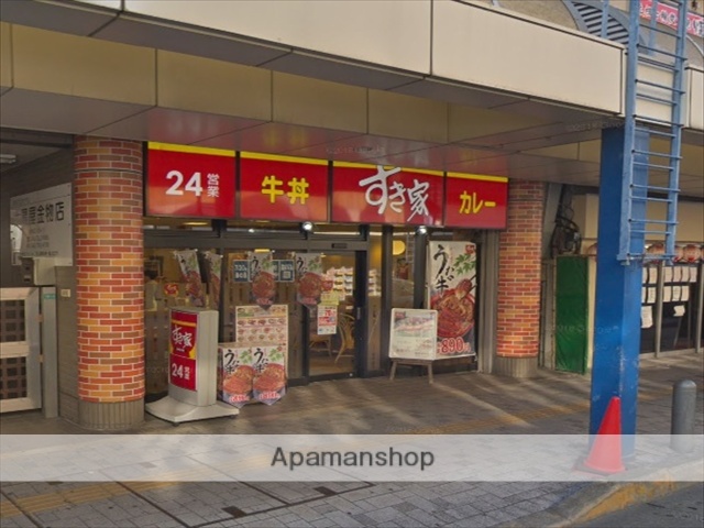 飲食店　すき家（飲食店）まで257m