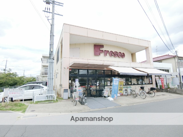 スーパー　フレスコ小倉店（スーパー）まで639m