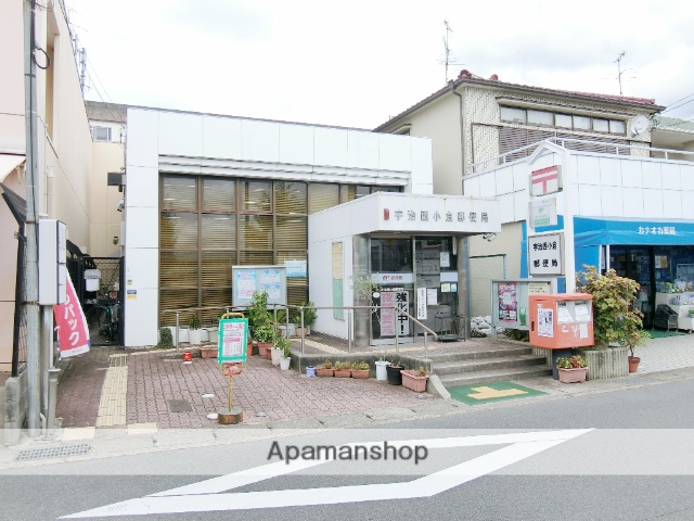 郵便局　宇治西小倉郵便局（郵便局）まで639m