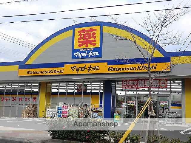 ドラックストア　ドラッグストアマツモトキヨシ紫原店（ドラッグストア）まで750m