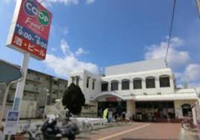 スーパー　コープ香櫨園（スーパー）まで951m