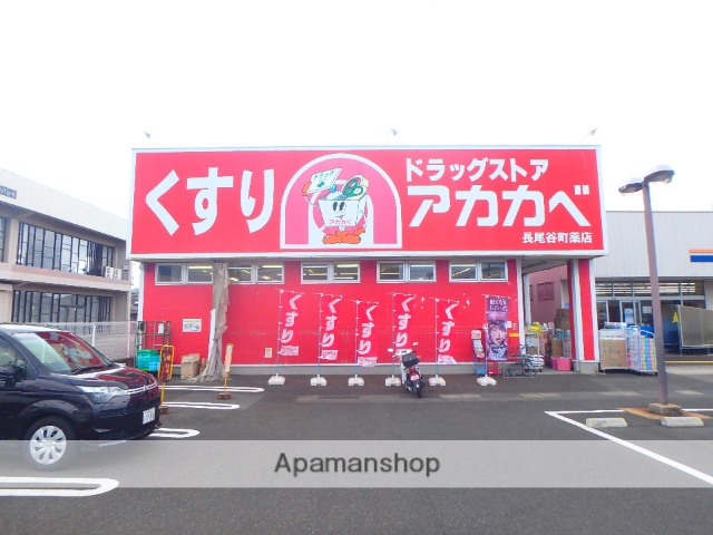 コンビニ　アカカベ（コンビニ）まで800m