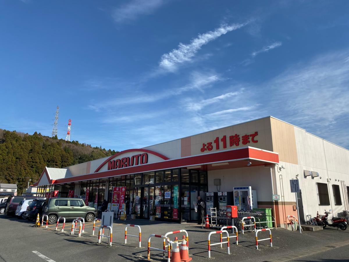 スーパー　マルト東田店（スーパー）まで742m