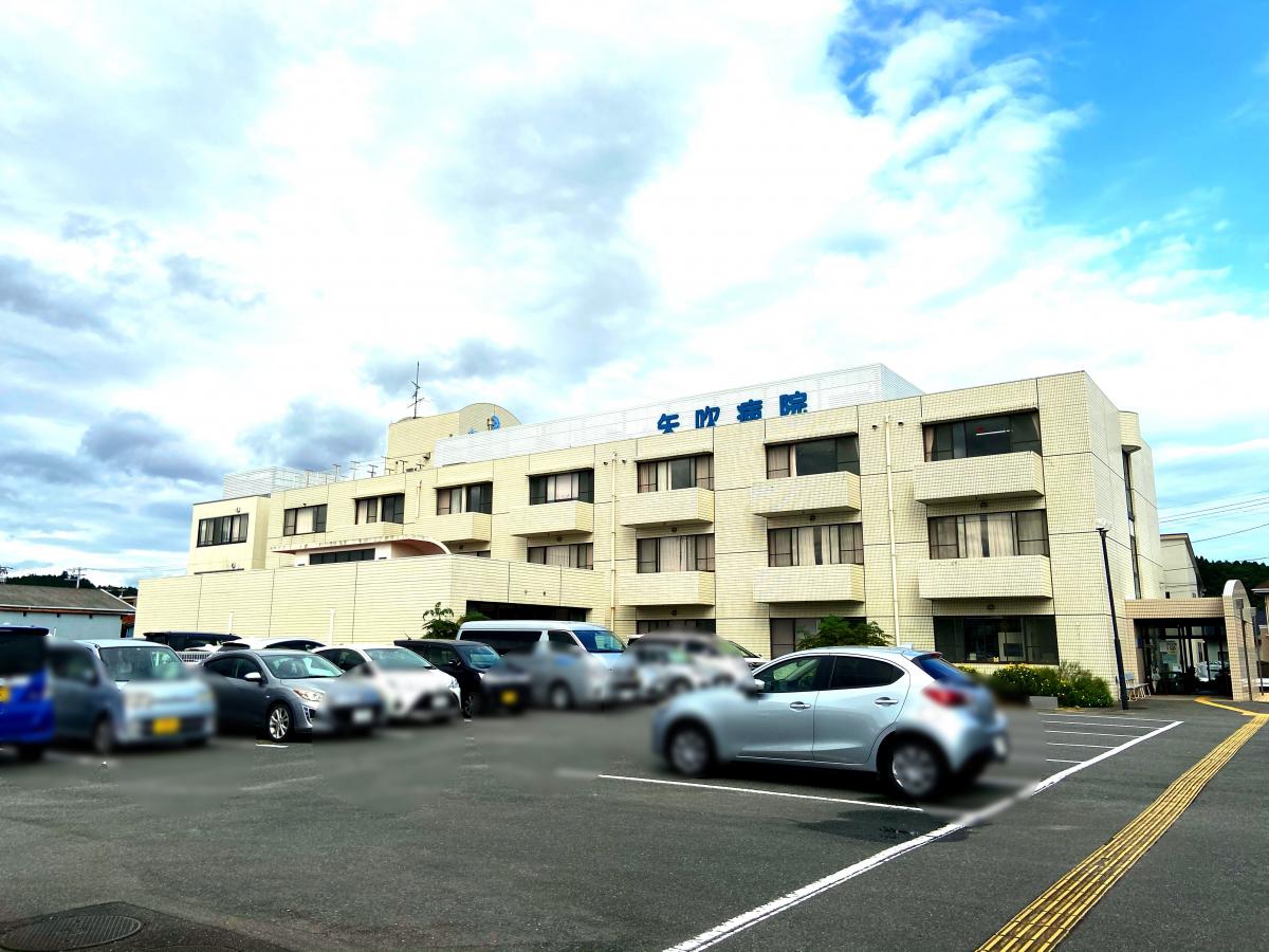 病院　社団医療法人尚佑会矢吹病院（病院）まで610m