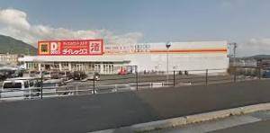 ショッピングセンター　ダイレックス（ショッピングセンター）まで800m