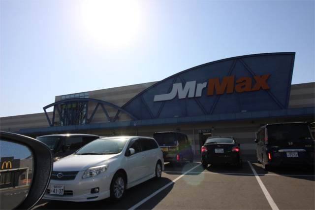 ホームセンター　MrMax(ミスターマックス) 宗像店（ホームセンター）まで292m