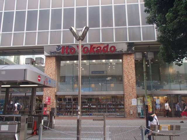 スーパー　イトーヨーカドー藤沢店（スーパー）まで606m