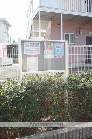 その他共有部分　その他共有部分