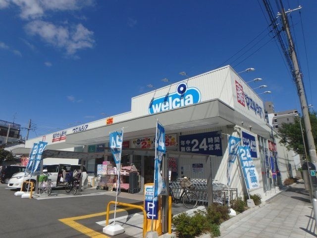 ドラックストア　ウエルシア西淀川野里店（ドラッグストア）まで395m