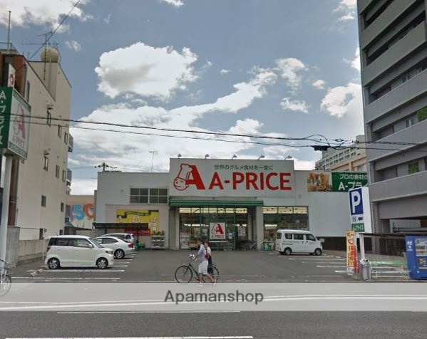スーパー　Ａプライス（スーパー）まで220m