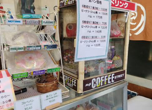 飲食店　さとうパン（飲食店）まで1532m